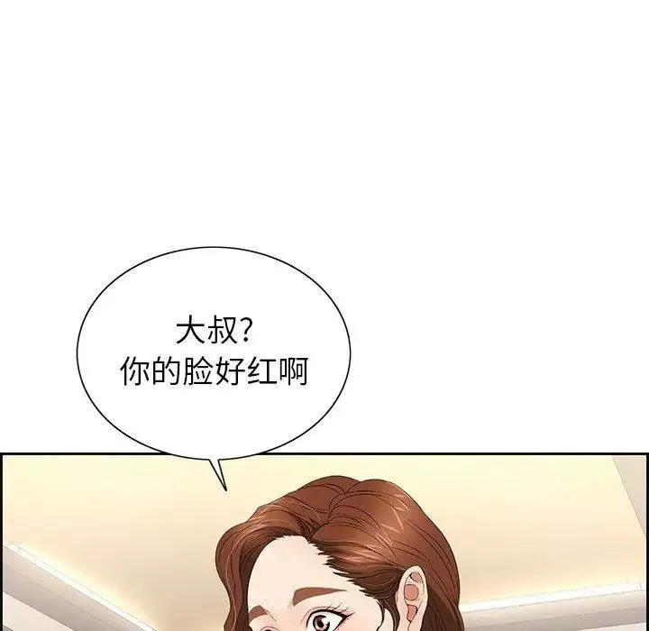 致命的你第20话