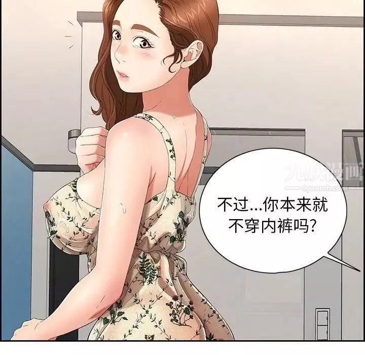 致命的你-第20话 - 图片 35