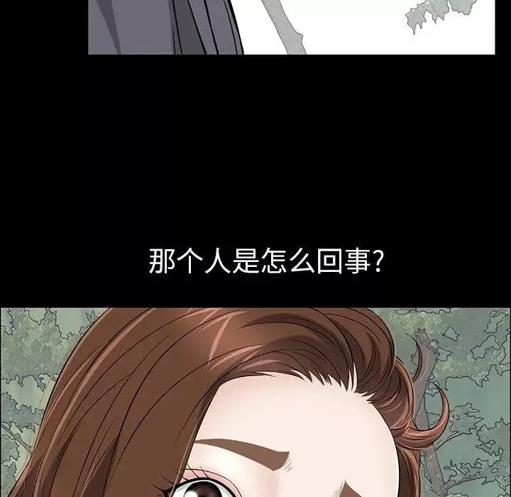 致命的你-第20话 - 图片 47