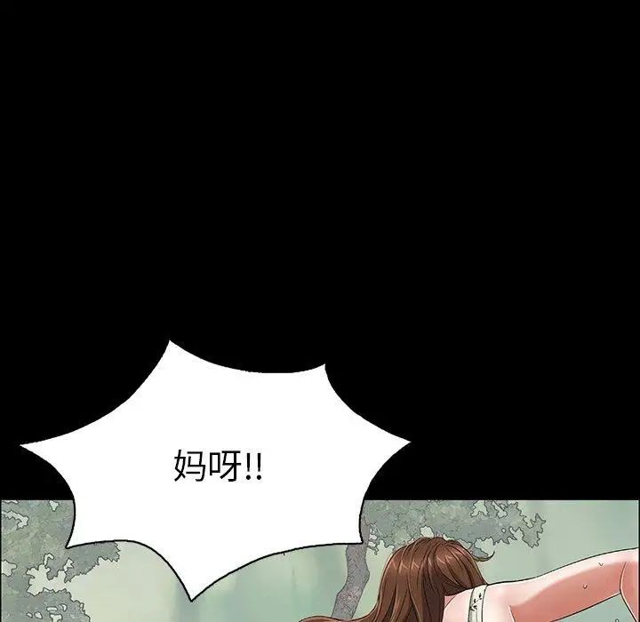 致命的你第20话