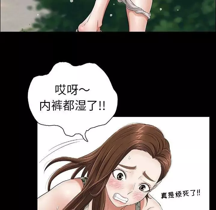 致命的你-第20话 - 图片 51
