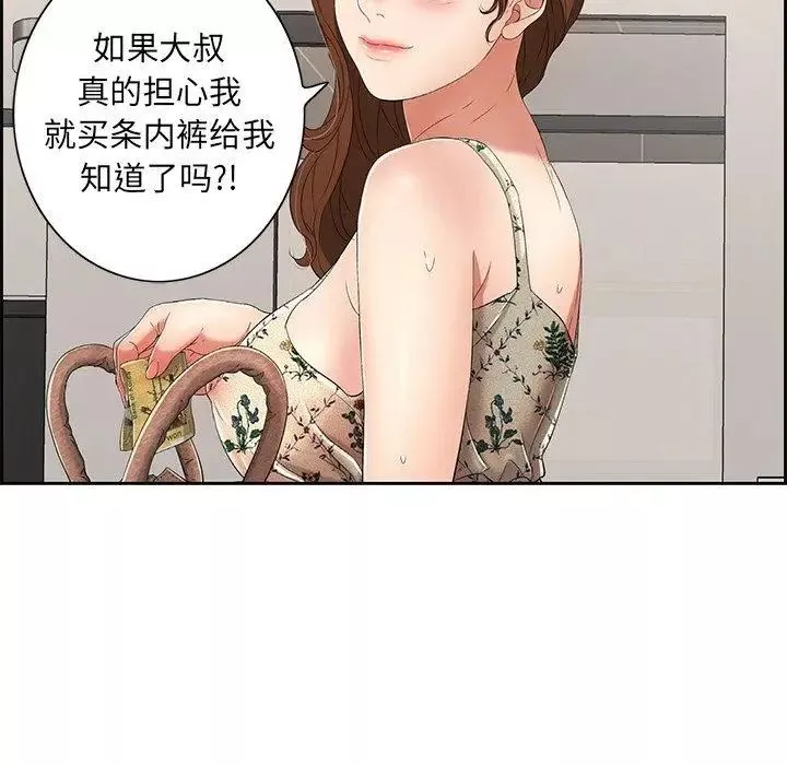 致命的你第20话
