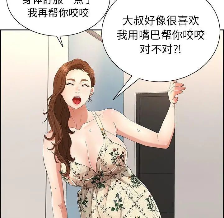 致命的你第20话