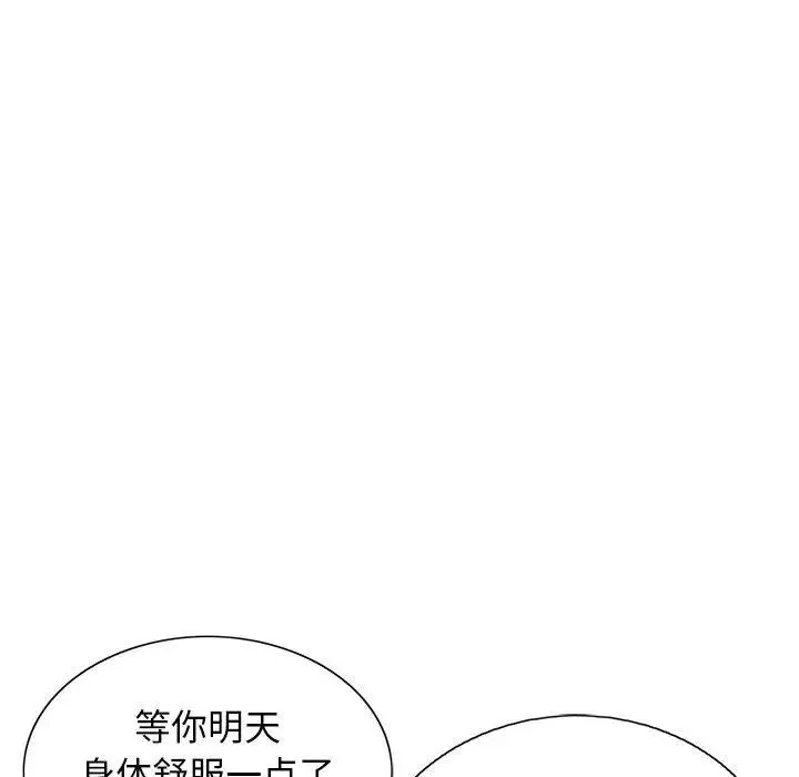 致命的你第20话
