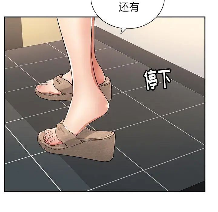 致命的你第20话