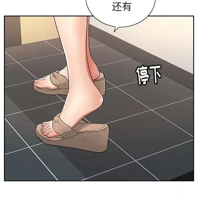 致命的你-第20话 - 图片 62