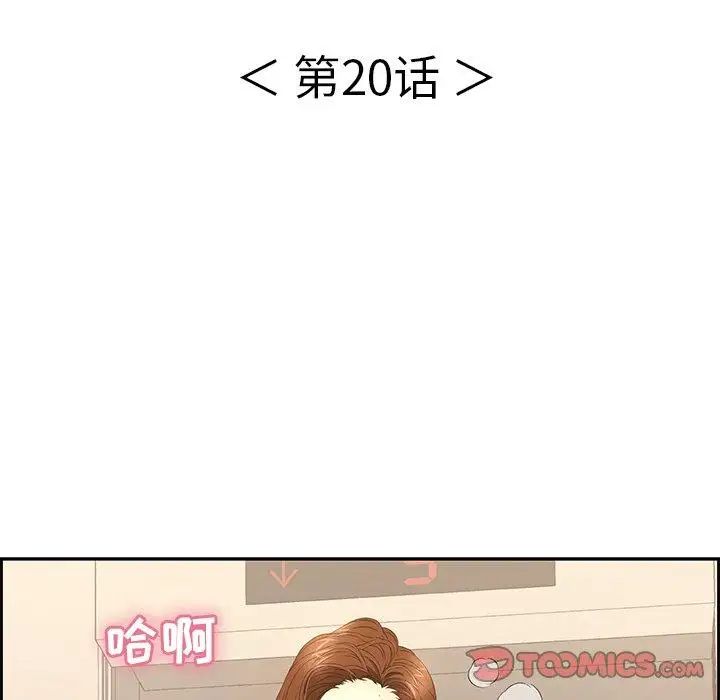 致命的你第20话