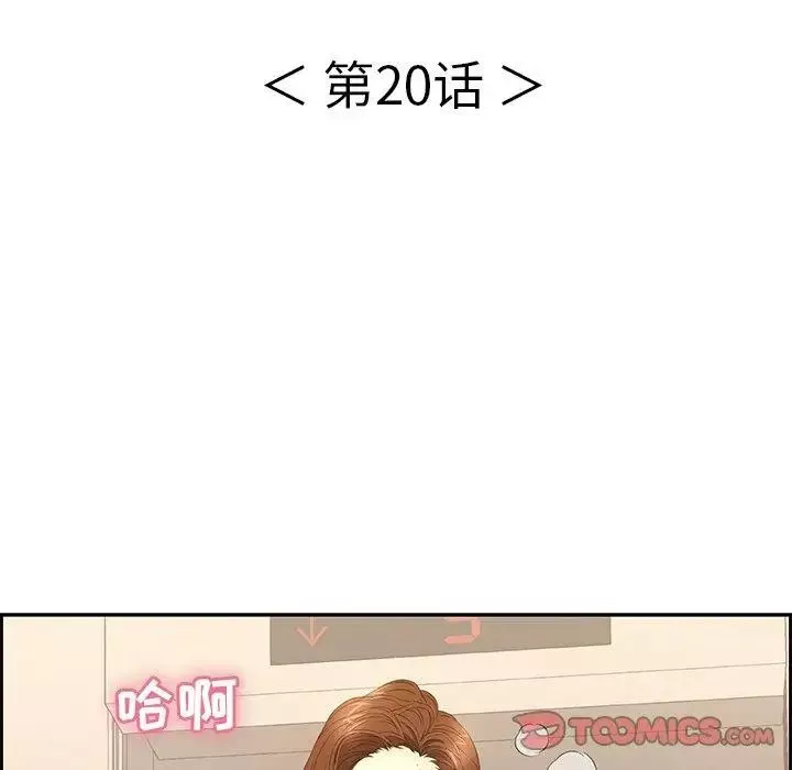 致命的你-第20话 - 图片 75