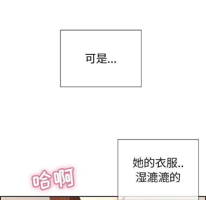 致命的你第20话