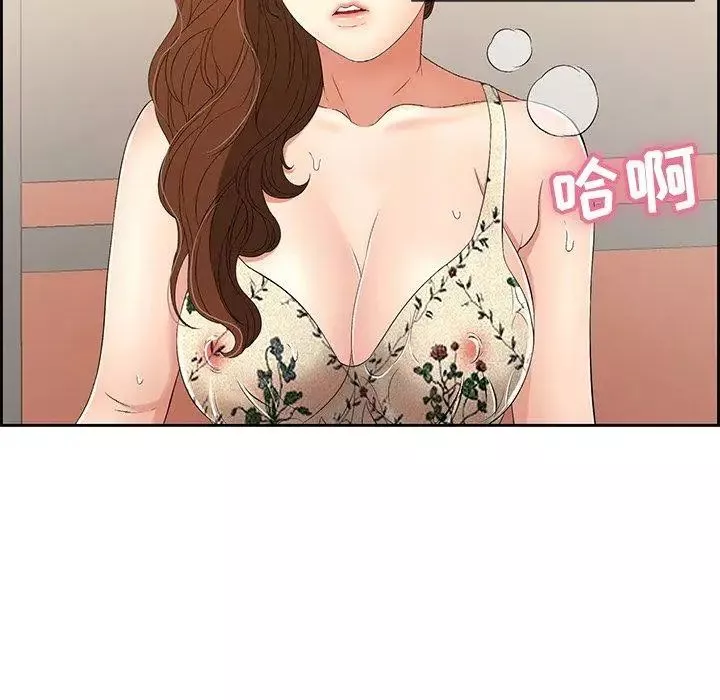 致命的你-第20话 - 图片 83