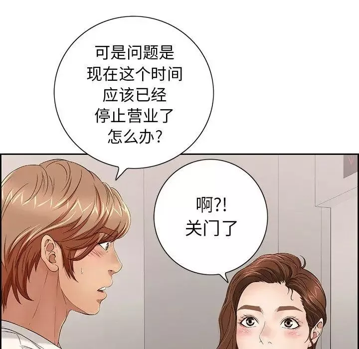 致命的你第20话