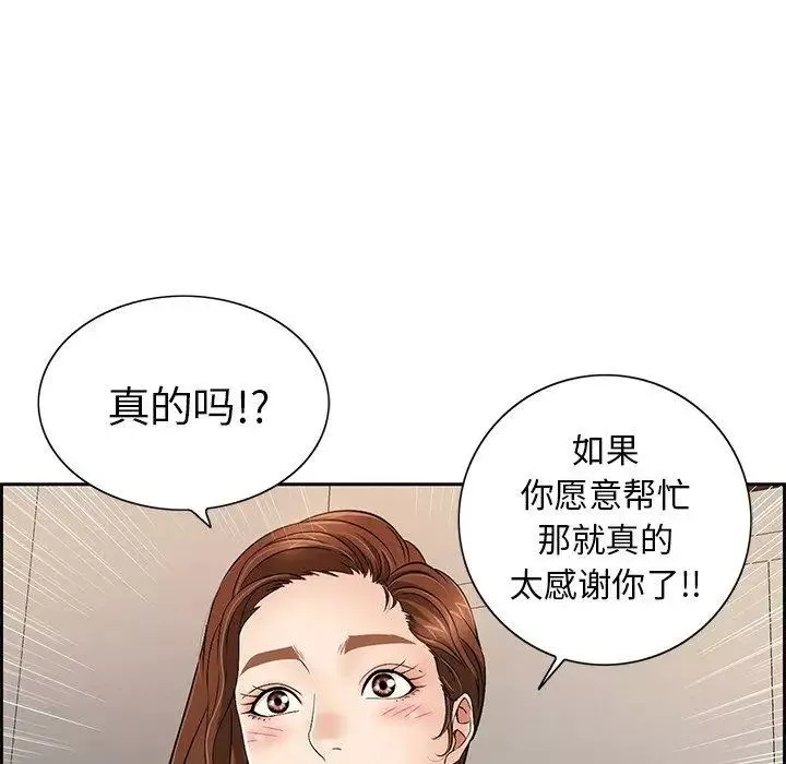 致命的你-第20话 - 图片 121