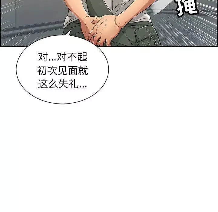 致命的你-第20话 - 图片 128