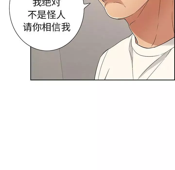 致命的你-第20话 - 图片 143