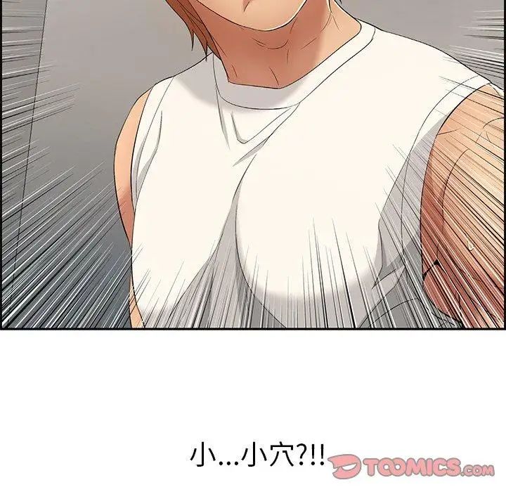 致命的你第20话