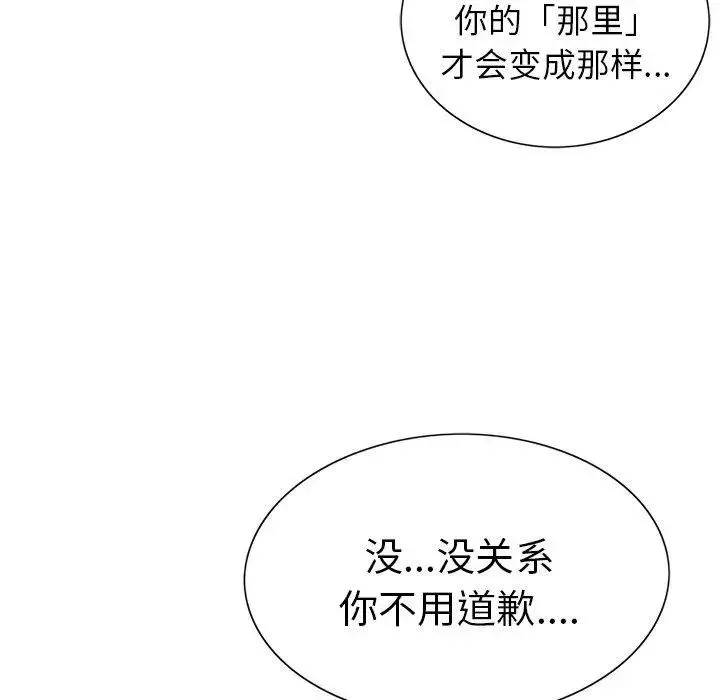 致命的你第21话