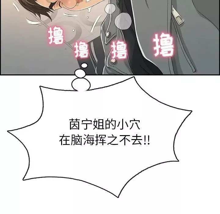 致命的你-第21话 - 图片 25