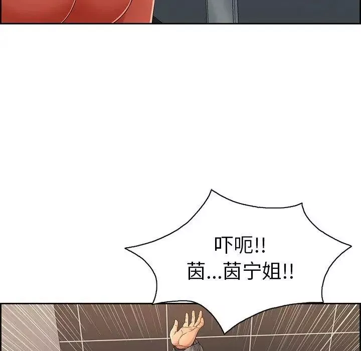 致命的你-第21话 - 图片 32