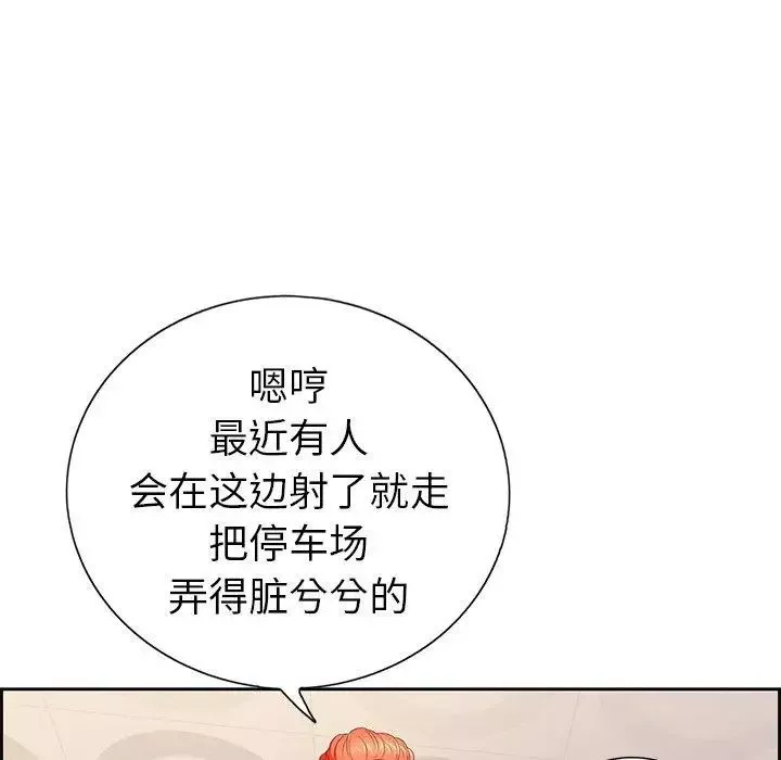 致命的你-第21话 - 图片 34