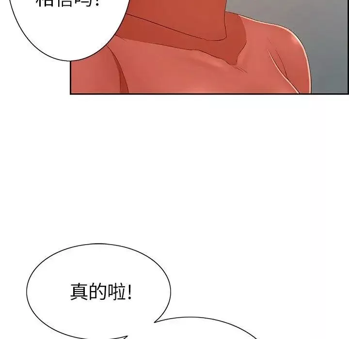致命的你第21话