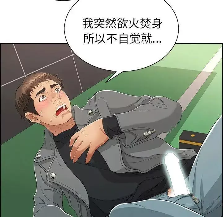 致命的你-第21话 - 图片 43