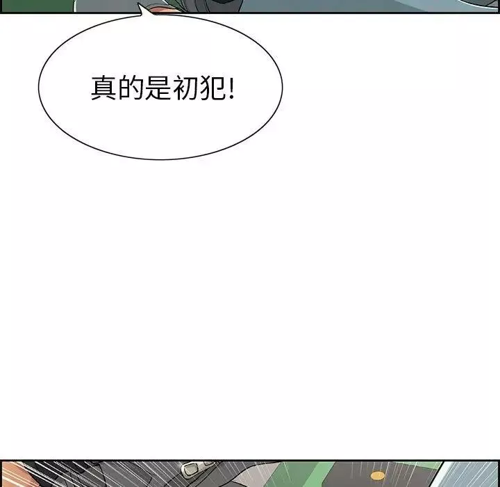 致命的你-第21话 - 图片 44