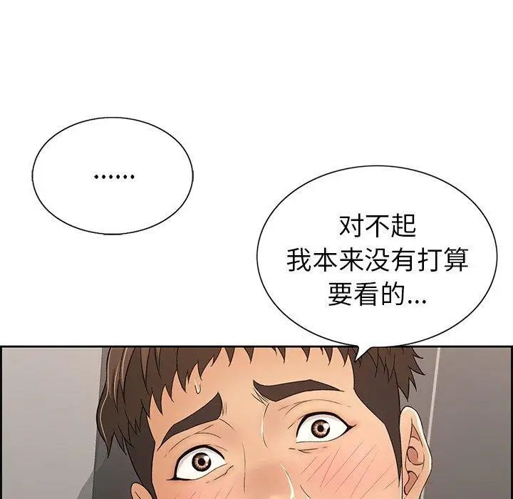 致命的你第21话