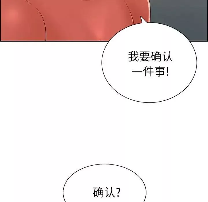 致命的你-第21话 - 图片 64