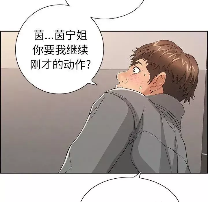 致命的你-第21话 - 图片 65