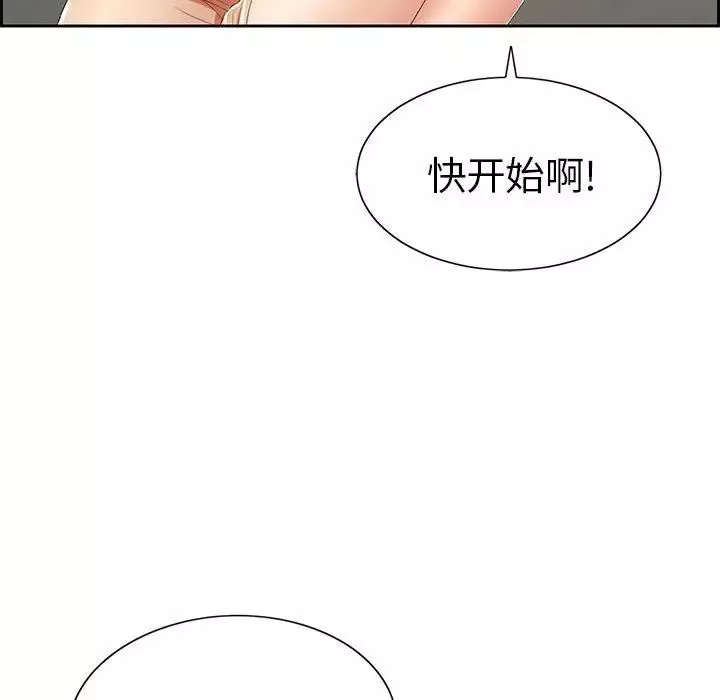 致命的你-第21话 - 图片 68