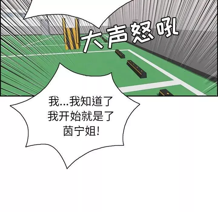 致命的你第21话