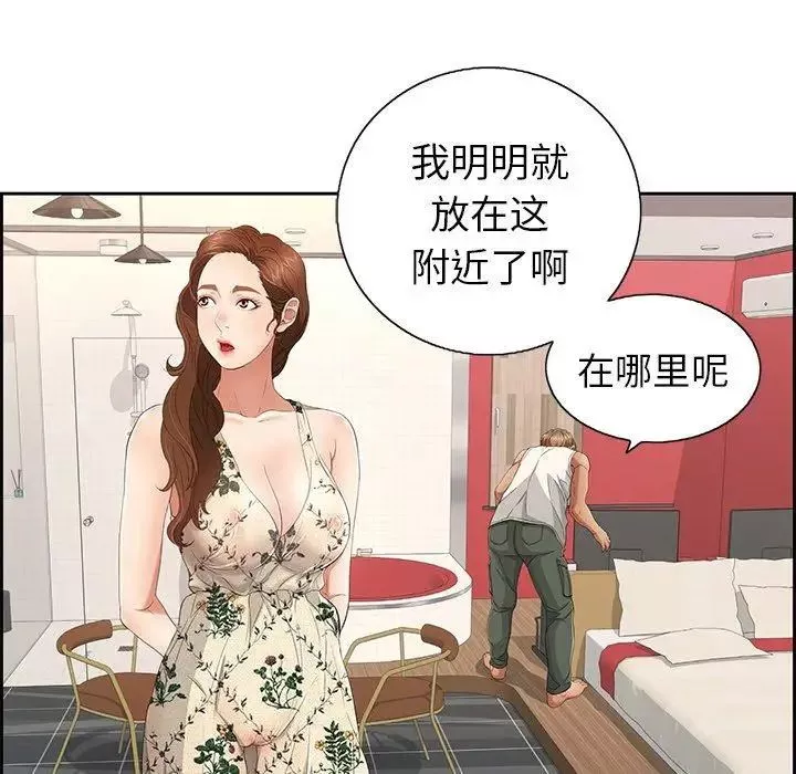 致命的你-第21话 - 图片 74
