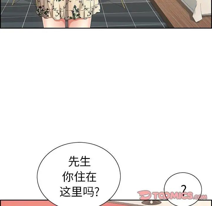 致命的你第21话