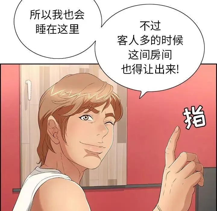 致命的你-第21话 - 图片 79