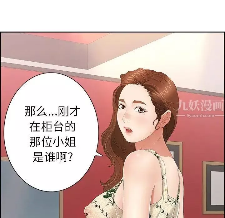致命的你-第21话 - 图片 81