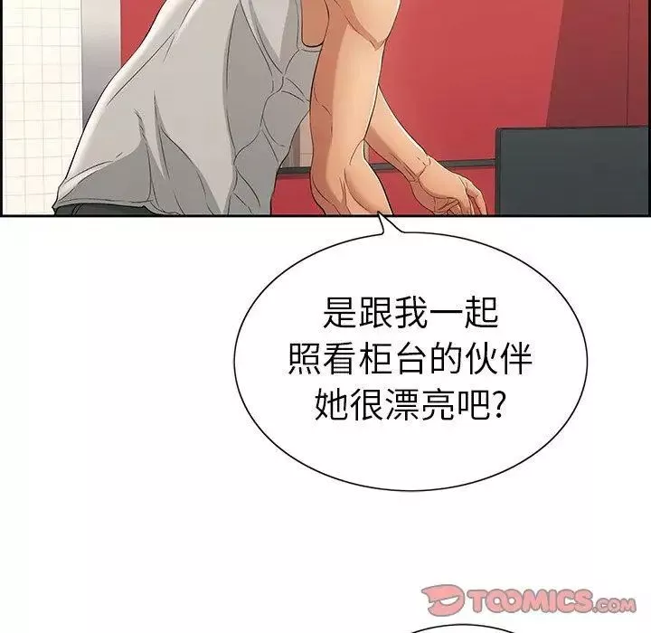 致命的你-第21话 - 图片 84