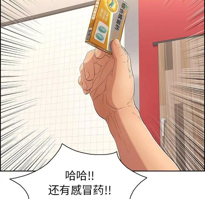 致命的你第21话