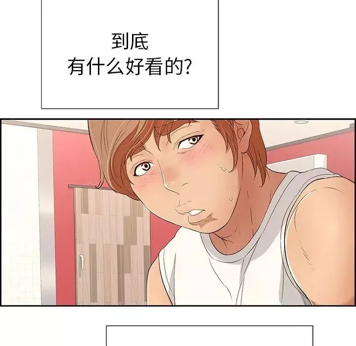 致命的你-第21话 - 图片 103