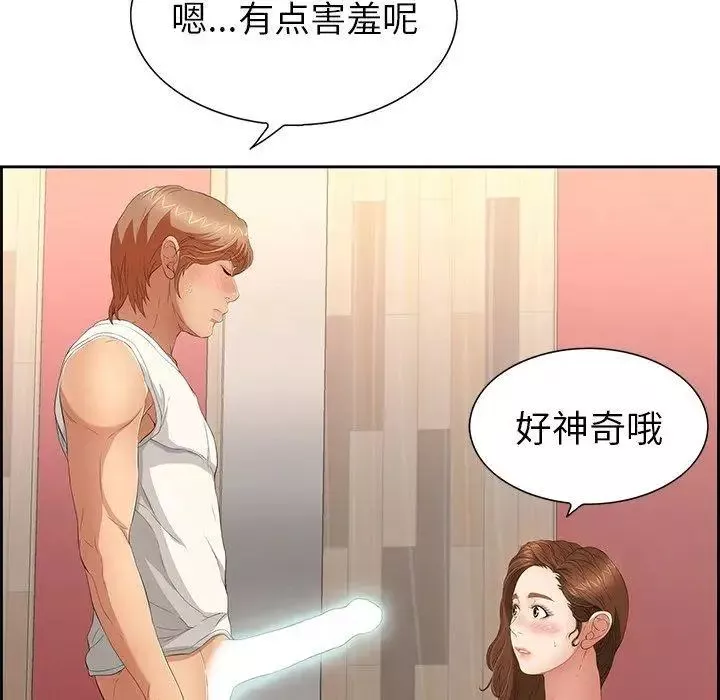 致命的你-第21话 - 图片 133