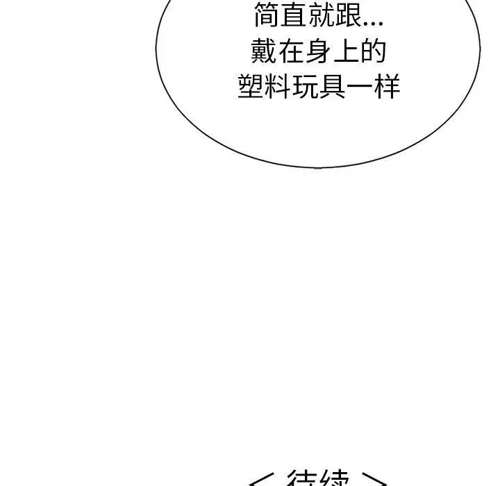 致命的你第21话