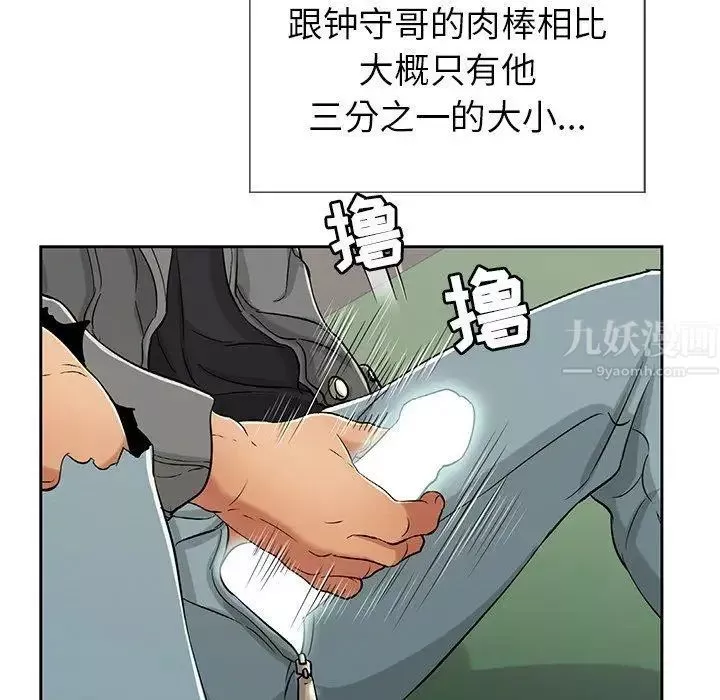 致命的你第22话