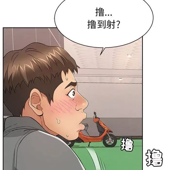 致命的你-第22话 - 图片 18