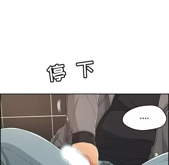 致命的你-第22话 - 图片 22