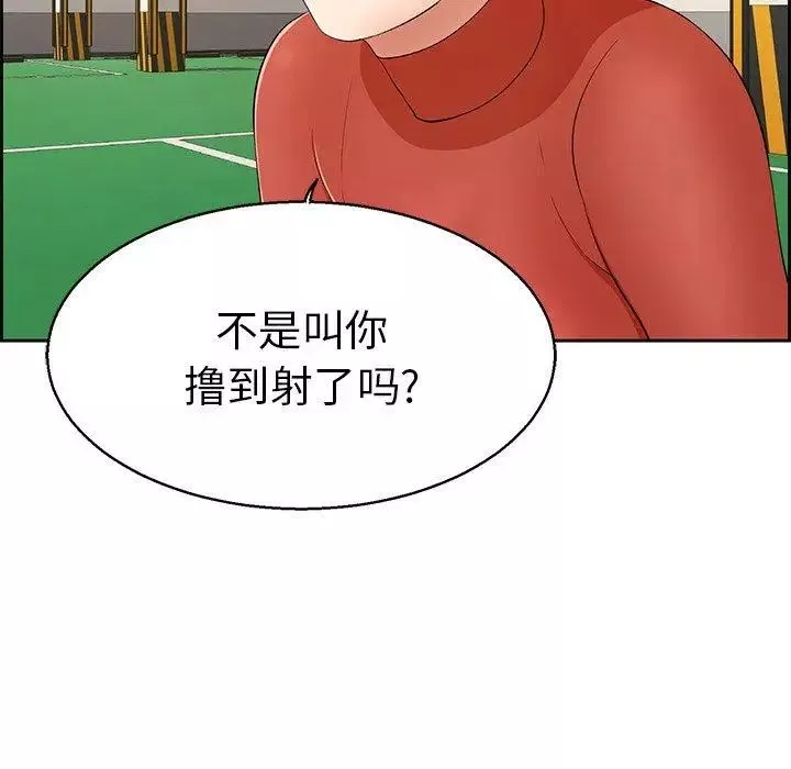 致命的你-第22话 - 图片 25