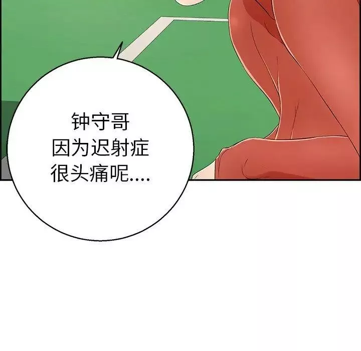 致命的你-第22话 - 图片 29