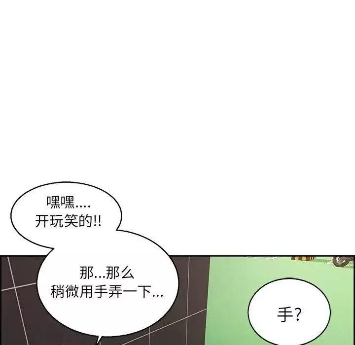 致命的你-第22话 - 图片 37