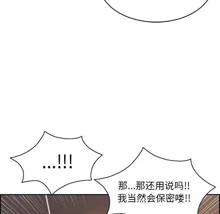 致命的你-第22话 - 图片 43