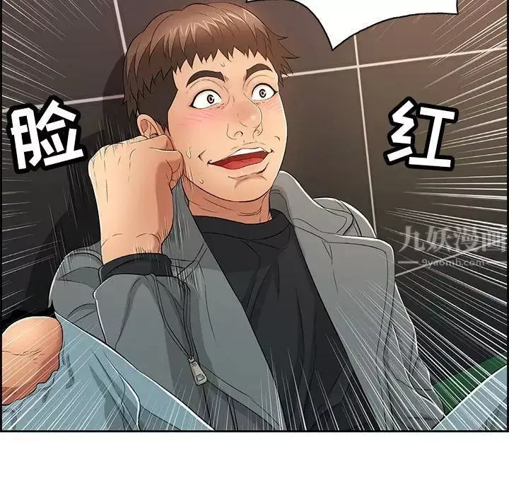 致命的你-第22话 - 图片 44