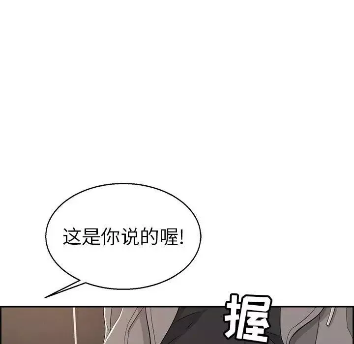 致命的你-第22话 - 图片 45