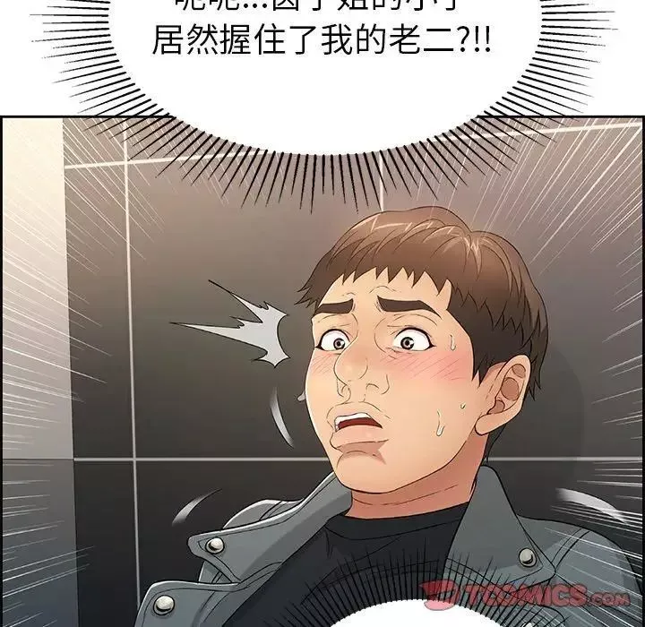 致命的你-第22话 - 图片 48